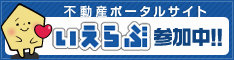 いえらぶ